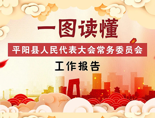 �����c��һ�D�x��ƽꖿh�˴�ί���������