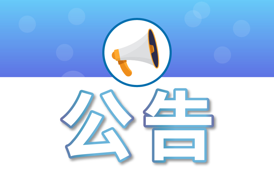 �P������ƽꖿh2020��� ؔ����֧�A���{�������ěQ��