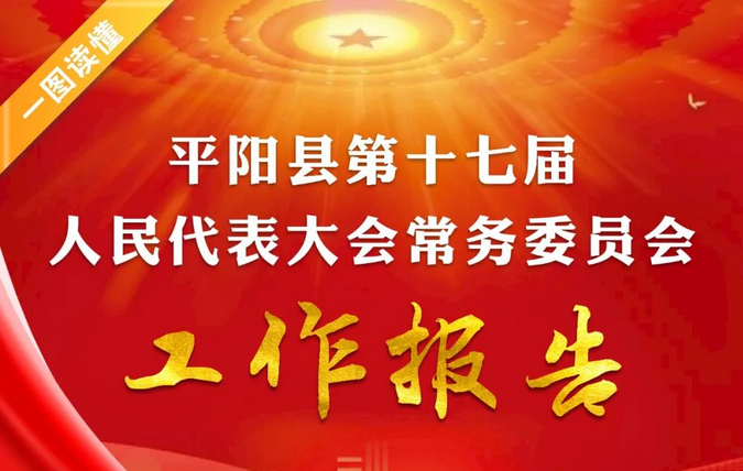 һ�D�x��ƽꖿh��������������ί�T���������
